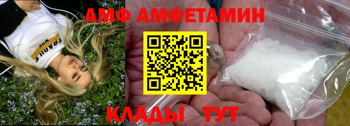 АМФЕТАМИН  Вход с VPN  Нефтекумск  АМФЕТАМИН Premium 
