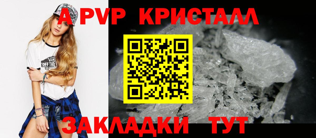 Alpha PVP  Alfa_PVP VHQ  Нефтекумск  Вход с VPN  APVP кристаллы 