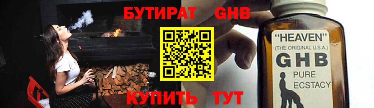 Нефтекумск  БУТИРАТ вода  Вход с VPN 