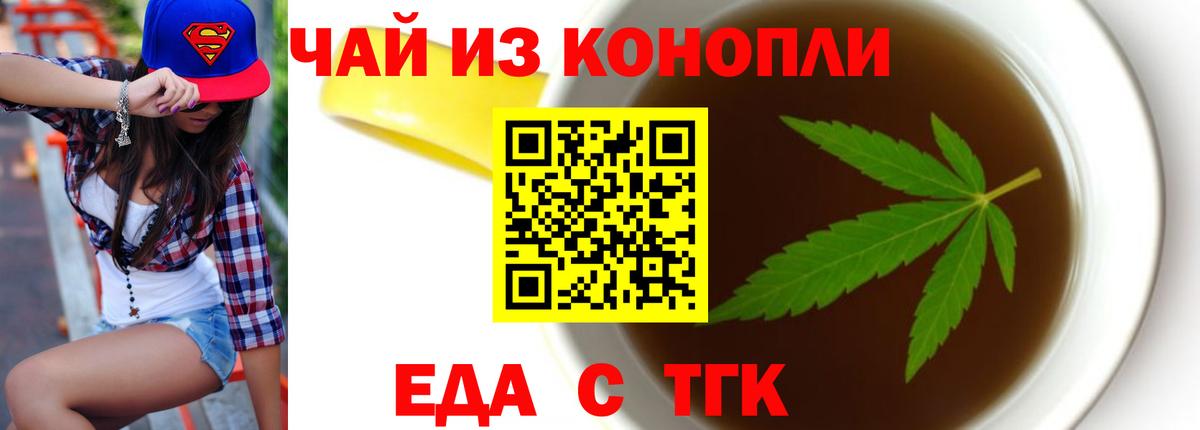 Нефтекумск  Еда ТГК марихуана  Вход с VPN 