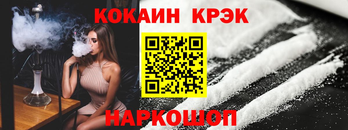 Кокаин  Кокаин Колумбийский  Вход с VPN  Нефтекумск 