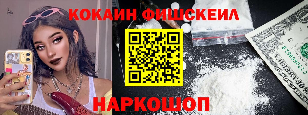 Кокаин Эквадор Нефтекумск