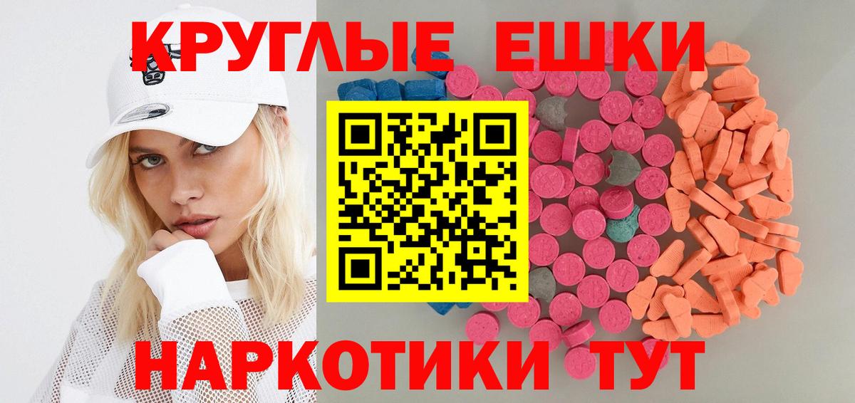 Экстази таблы Нефтекумск