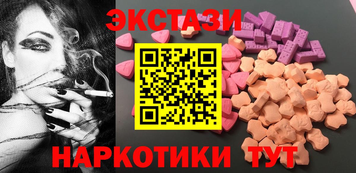 ЭКСТАЗИ  Вход с VPN  Ecstasy 99%  Нефтекумск  Ecstasy mix 