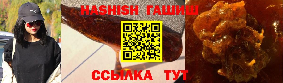 ГАШ  Гашиш гарик  Гашиш гашик  Вход с VPN  Нефтекумск 