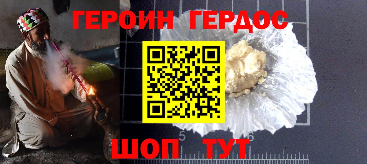 ГЕРОИН афганец  Вход с VPN  Нефтекумск 