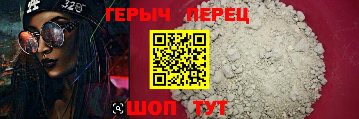 Героин хмурый Нефтекумск