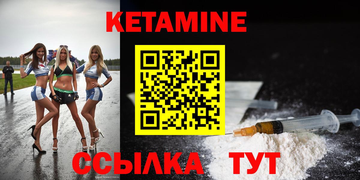 Нефтекумск  Кетамин VHQ  Вход с VPN  Кетамин VHQ 