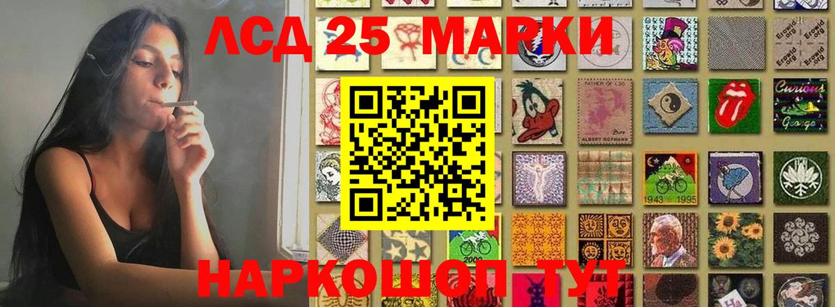 LSD-25 экстази ecstasy Нефтекумск