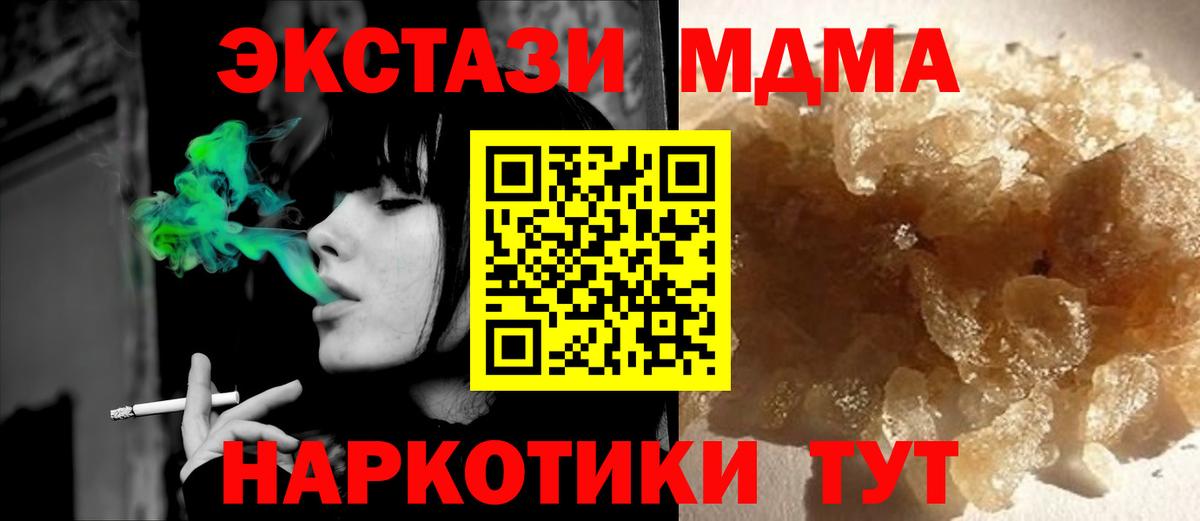 MDMA кристаллы Нефтекумск