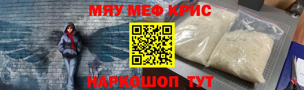 МЯУ-МЯУ 4 MMC  Вход с VPN  Нефтекумск  Мефедрон  Меф  МЯУ-МЯУ mephedrone 