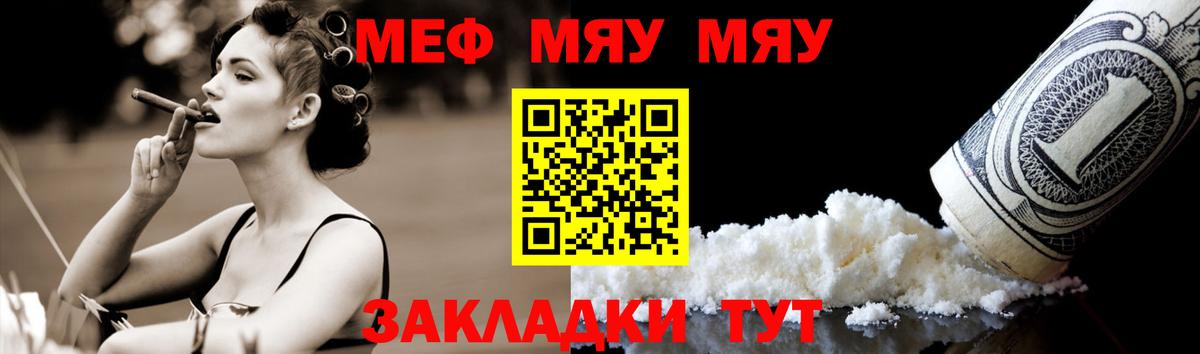 Меф мука Нефтекумск