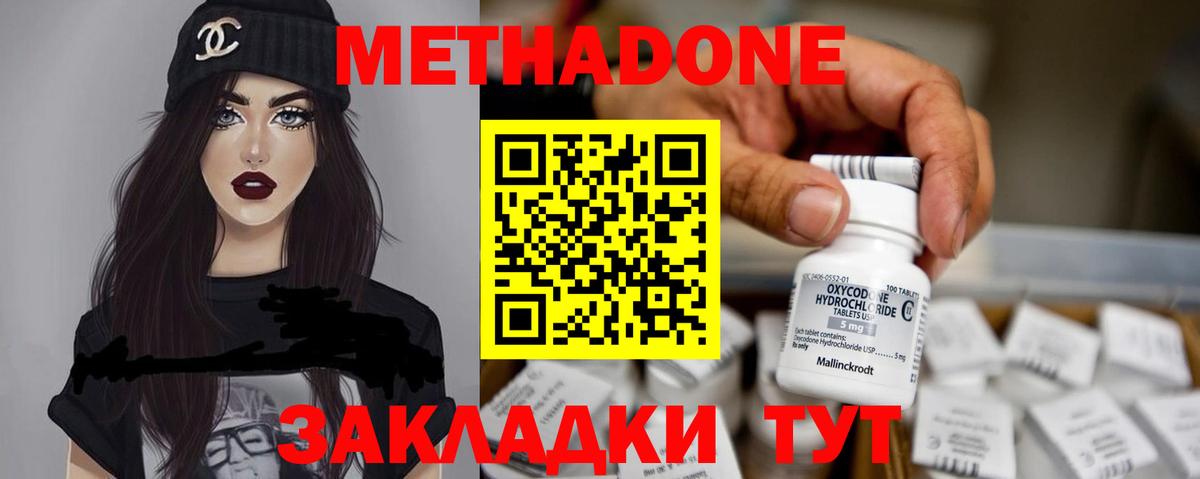 МЕТАДОН мёд  Вход с VPN  Метадон мёд  Нефтекумск 