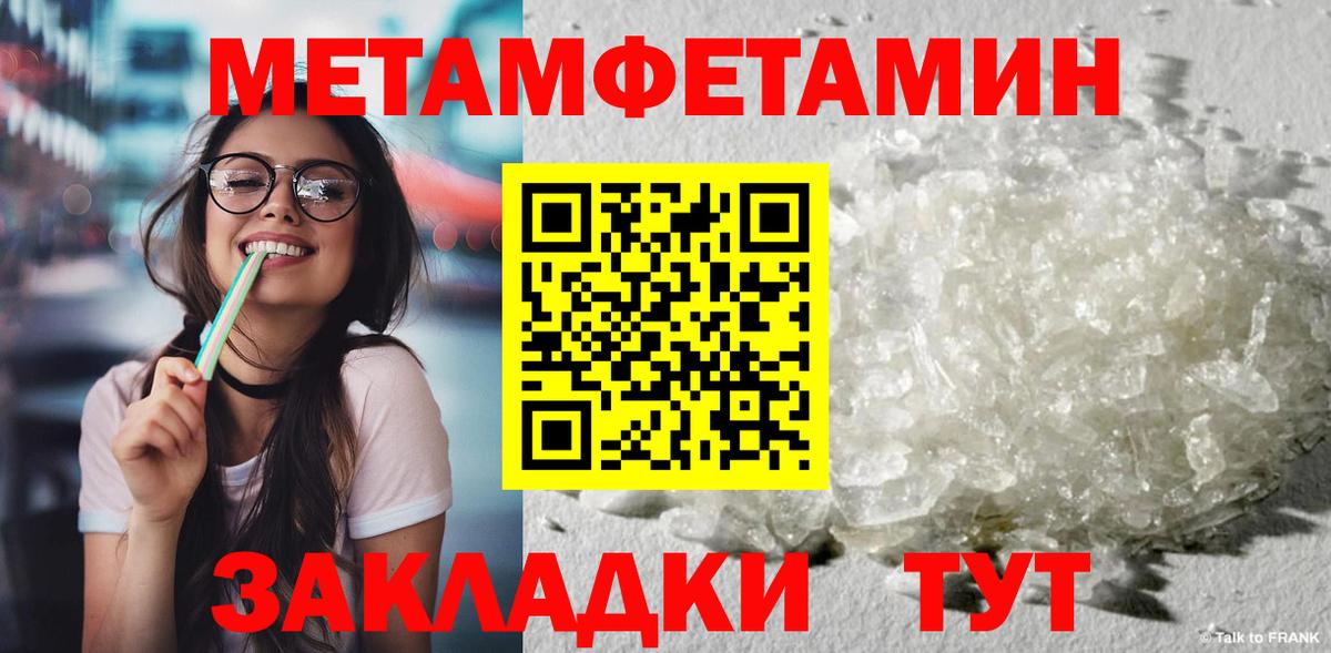 Метамфетамин мет  Метамфетамин мет  Нефтекумск  Вход с VPN 