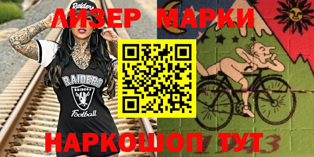 Марки NBOMe 1,8мг Нефтекумск