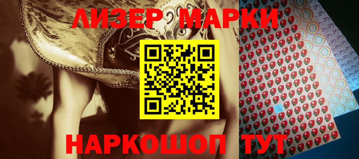 Марки N-bome  цены наркотик  Нефтекумск  Вход с VPN  Наркотические марки 1,8мг  Наркотические марки 1,8мг 