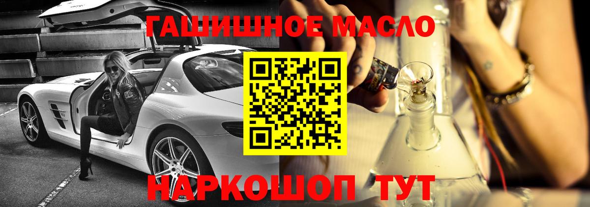 Дистиллят ТГК гашишное масло  ТГК Wax  Нефтекумск  Вход с VPN 